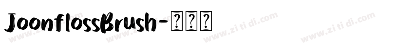 JoonflossBrush字体转换