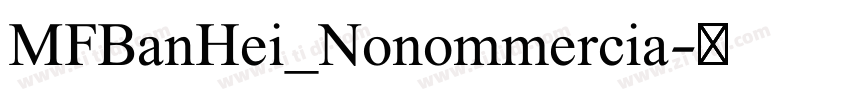 MFBanHei_Nonommercia字体转换