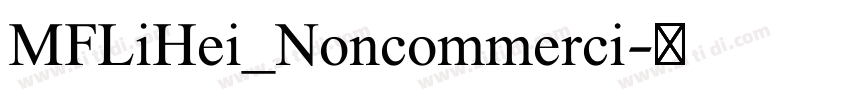 MFLiHei_Noncommerci字体转换