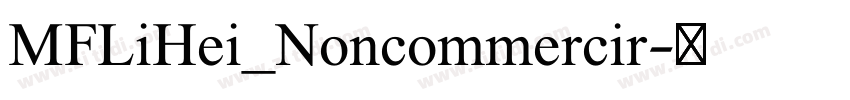 MFLiHei_Noncommercir字体转换