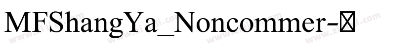 MFShangYa_Noncommer字体转换