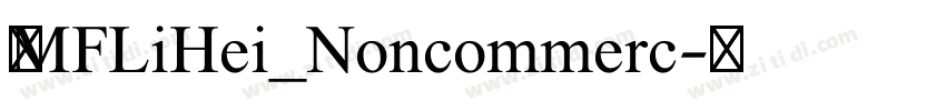 造字MFLiHei_Noncommerc字体转换
