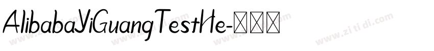 AlibabaYiGuangTestHe字体转换