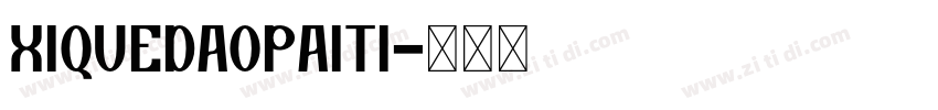 xiquedaopaiti字体转换