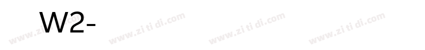华康钢笔体W2字体转换