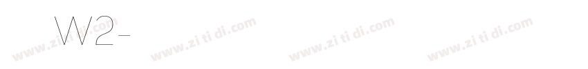 华康钢笔体W2字体转换
