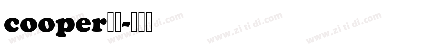 cooper黑体字体转换