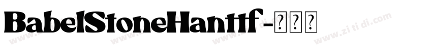 BabelStoneHanttf字体转换