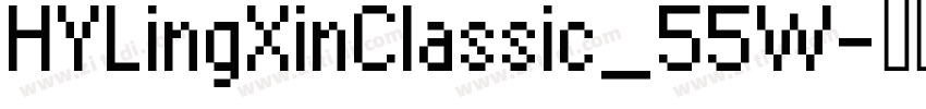 HYLingXinClassic_55W字体转换