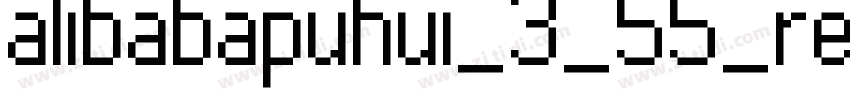 alibabapuhui_3_55_re字体转换