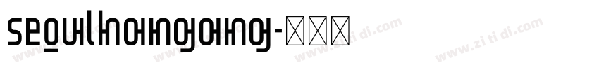 SeoulHangang字体转换