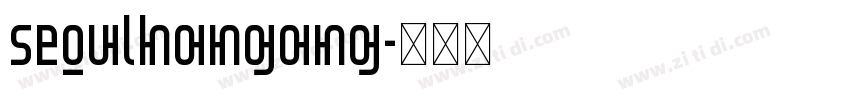 SeoulHangang字体转换