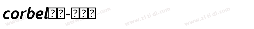 corbel字体字体转换