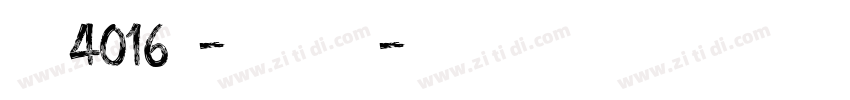 字魂4016号-综艺扇影体字体转换