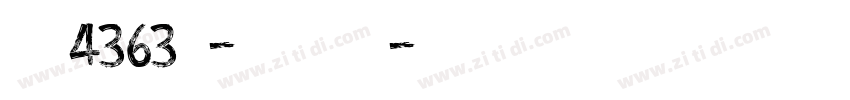 字魂4363号-力量粗线体字体转换