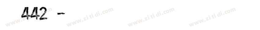 字魂442号字体转换