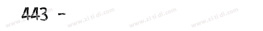 字魂443号字体转换