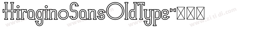 HiraginoSansOldType字体转换
