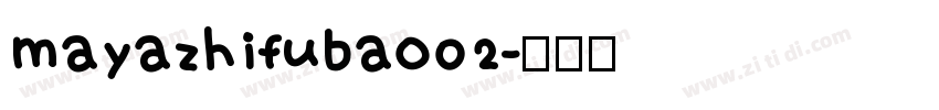 mayazhifubao02字体转换