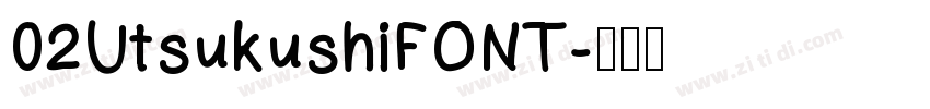 02UtsukushiFONT字体转换