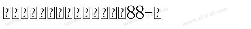 家庭充满爱珍珠个人化项链大小88字体转换