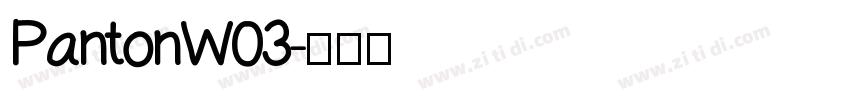 PantonW03字体转换