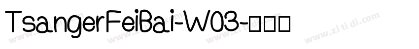 TsangerFeiBai-W03字体转换