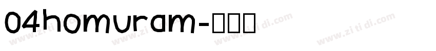 04homuram字体转换