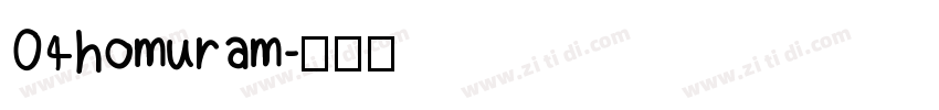 04homuram字体转换