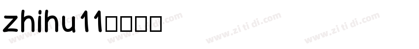 zhihu11字体转换