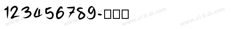 123456789字体转换