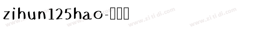 zihun125hao字体转换
