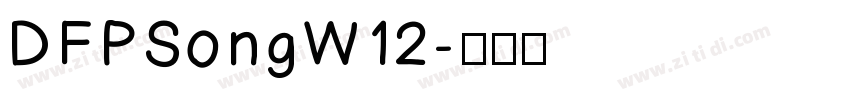 DFPSongW12字体转换
