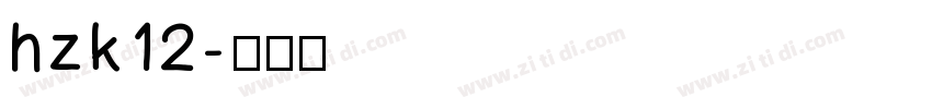 hzk12字体转换