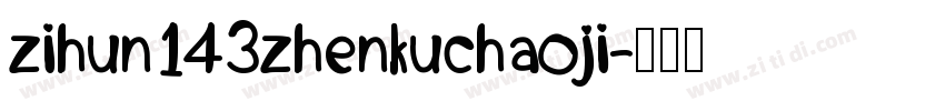 zihun143zhenkuchaoji字体转换