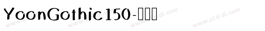 YoonGothic150字体转换