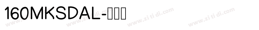 160MKSDAL字体转换