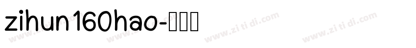 zihun160hao字体转换