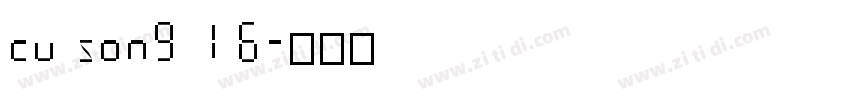 cusong16字体转换