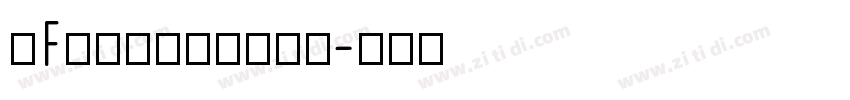 iFonts航天腾飞体字体转换