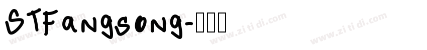 STFangsong字体转换