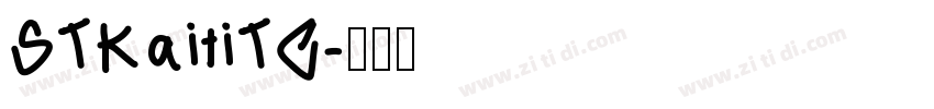 STKaitiTC字体转换