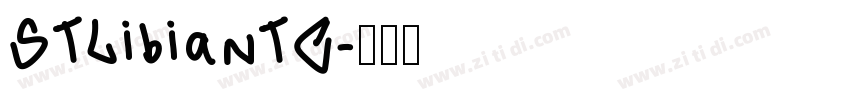 STLibianTC字体转换