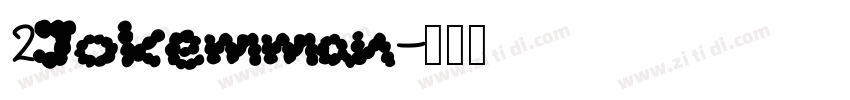 2Jokemman字体转换