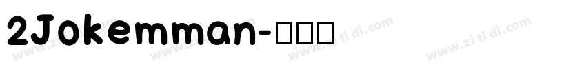 2Jokemman字体转换