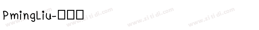 PmingLiu字体转换