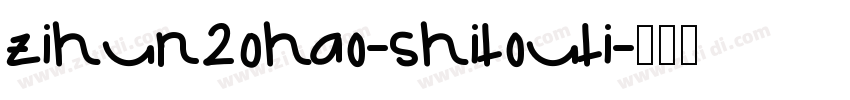 zihun20hao-shitouti字体转换