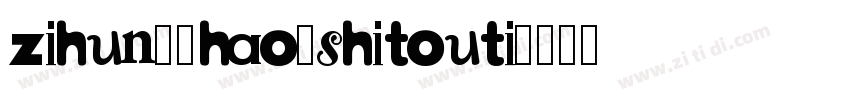 zihun20hao-shitouti字体转换