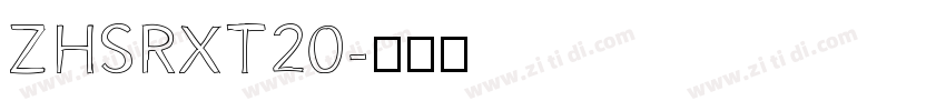 ZHSRXT20字体转换