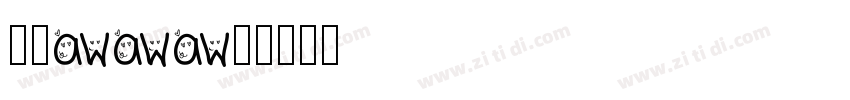 字魂222号字体转换